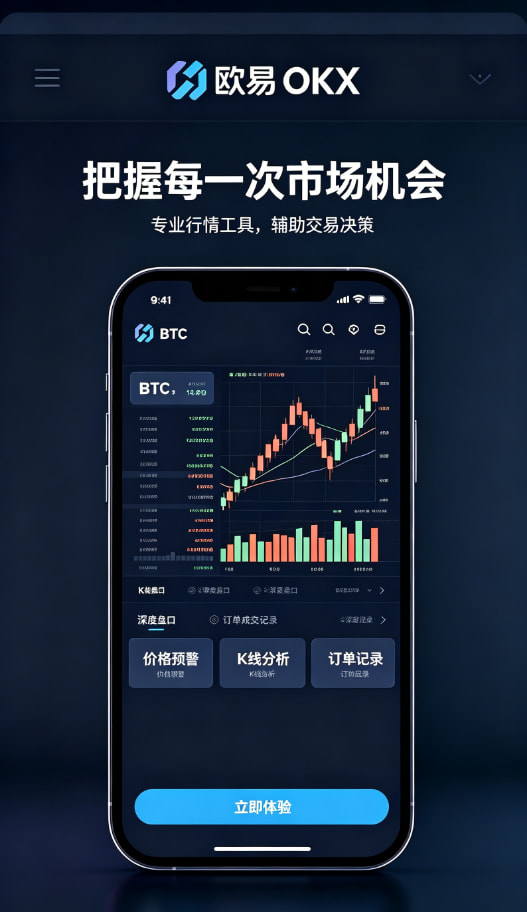 欧交易所app安装行情交易界面
